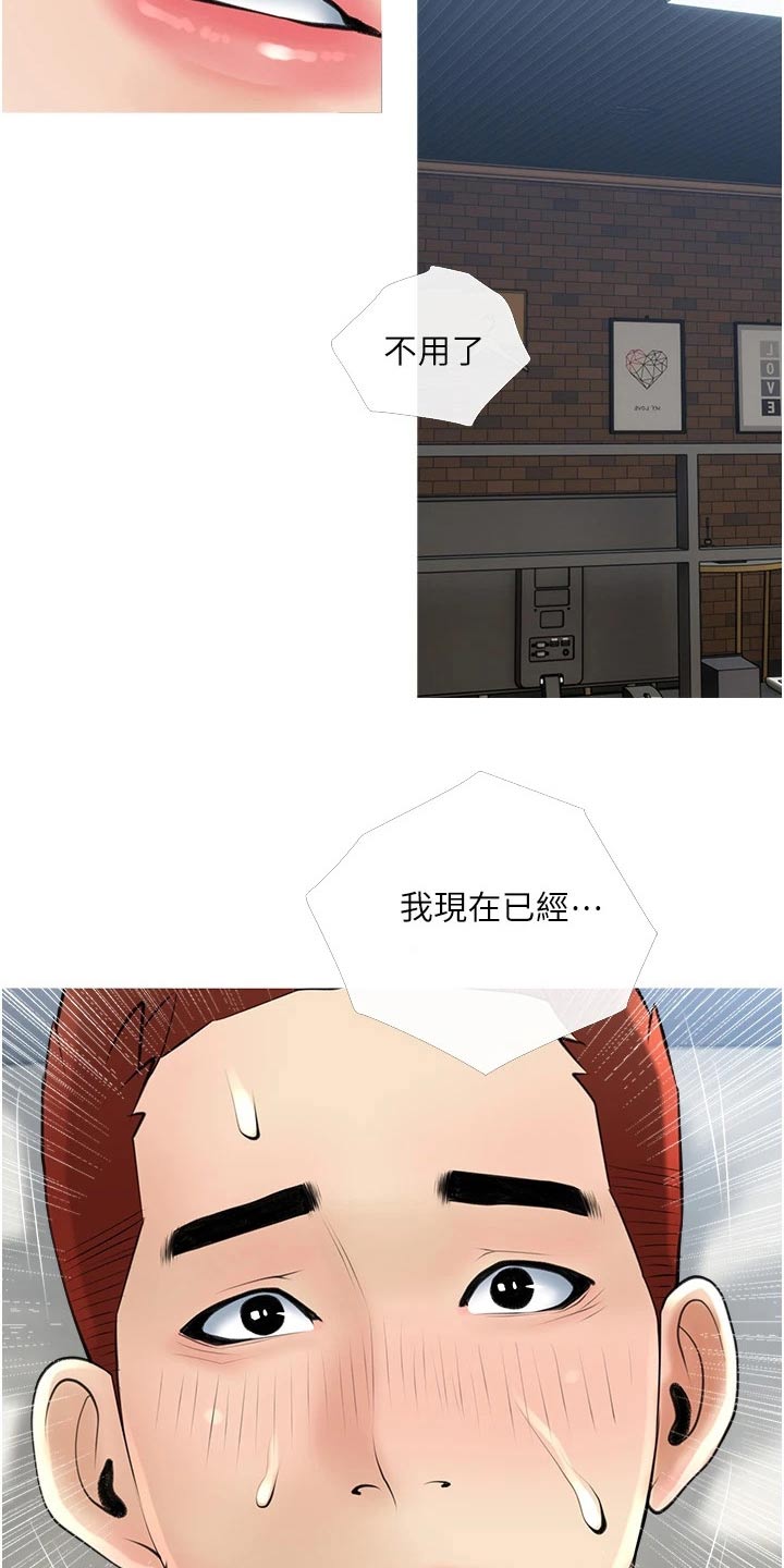 第54章：恍惚7