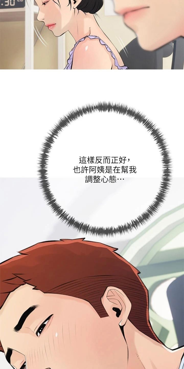第83章：心态12