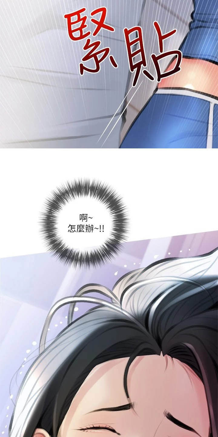 第22章：渐渐疏远22