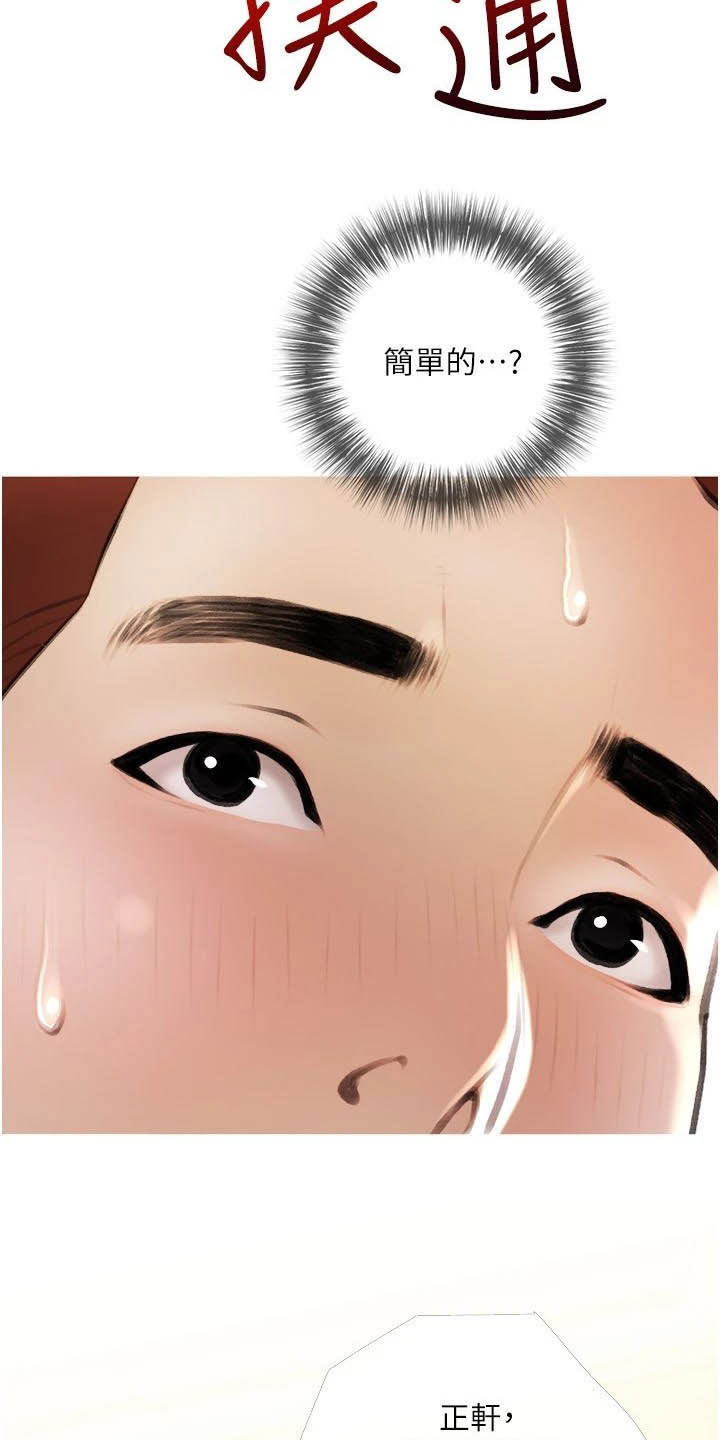 第24章：家教15