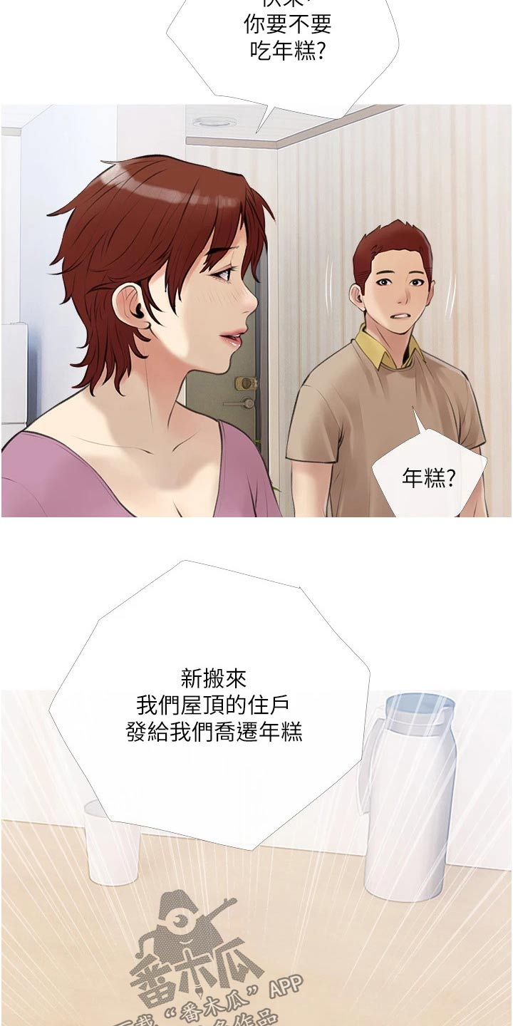 第61章：邻居10