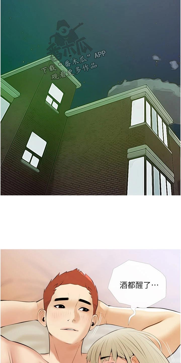 第70章：醒了30