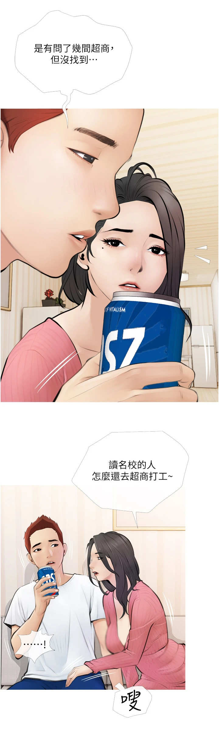 第1章：阿姨11