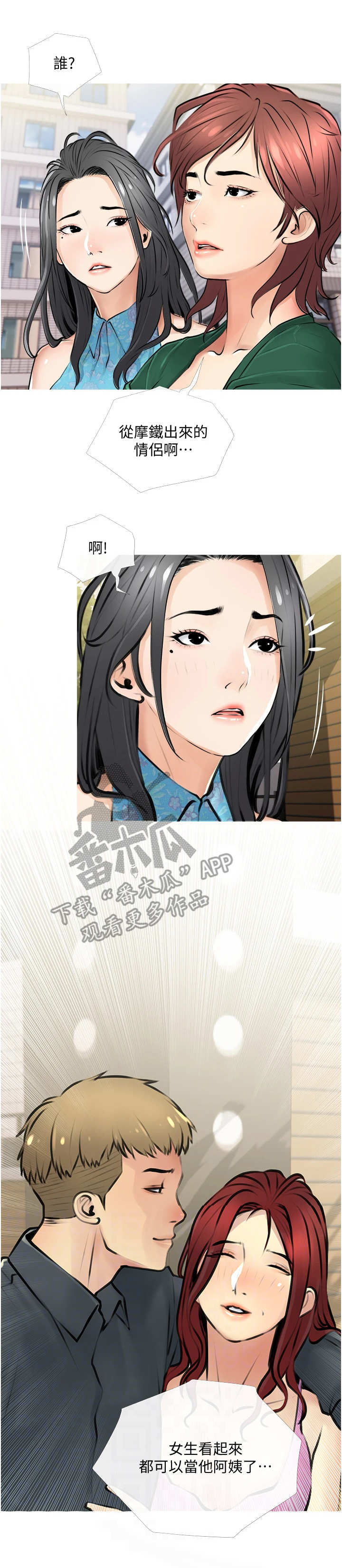 第4章：慌慌张张7