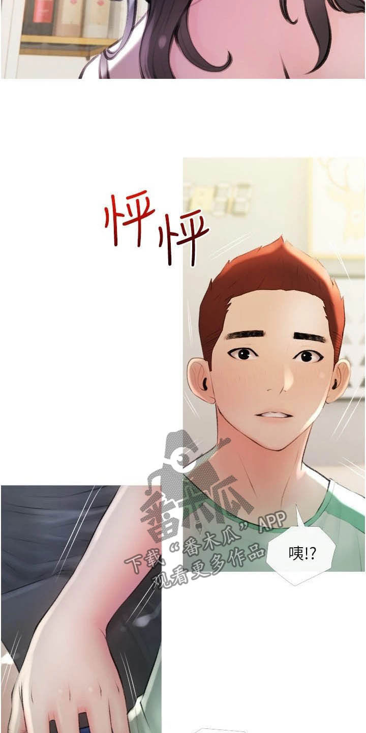 第24章：家教12