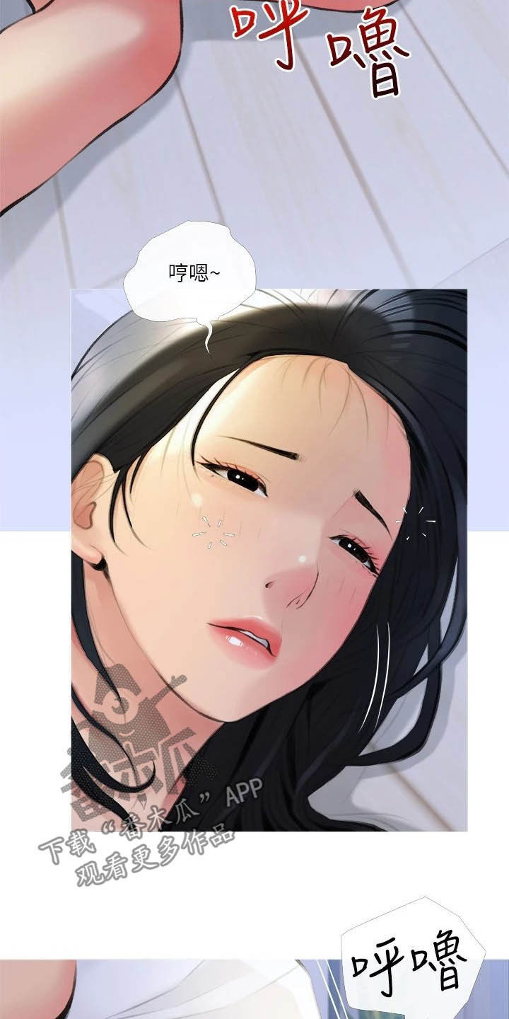 第22章：渐渐疏远8