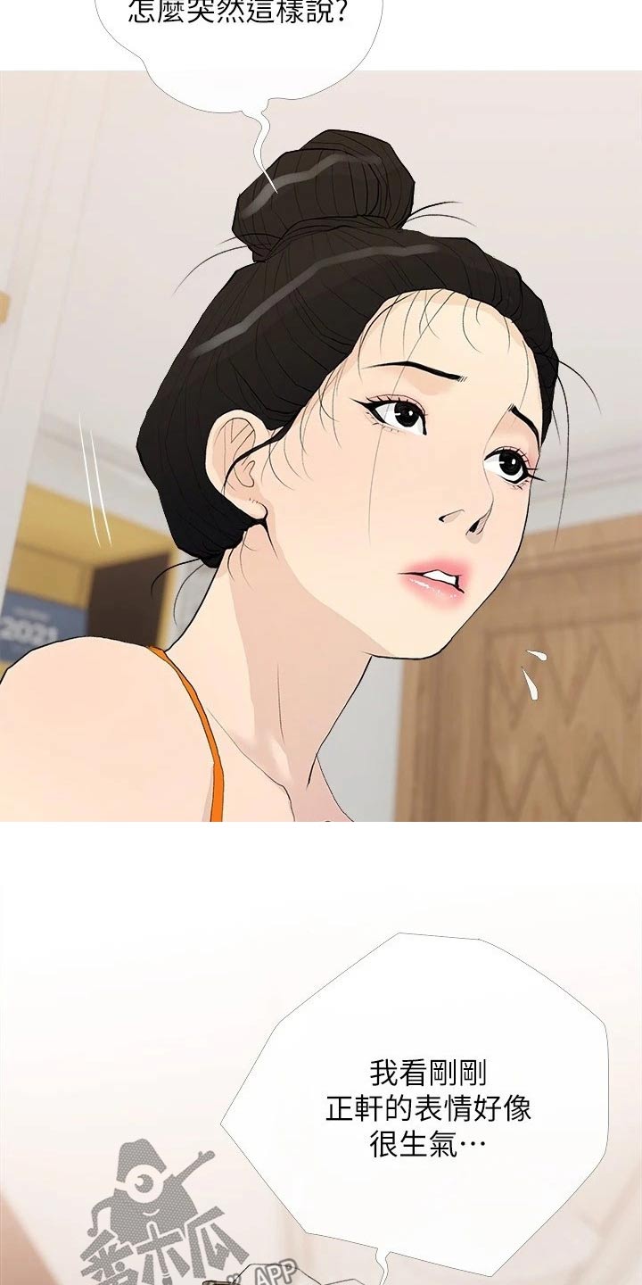 第95章：没生气5