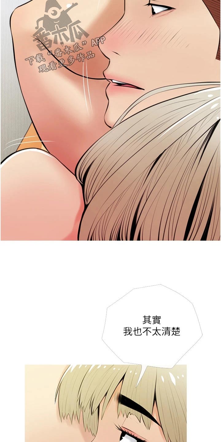 第70章：醒了33