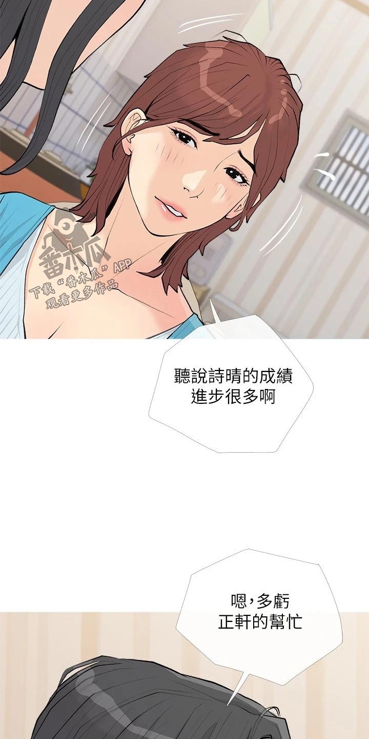 第91章：心跳加速14