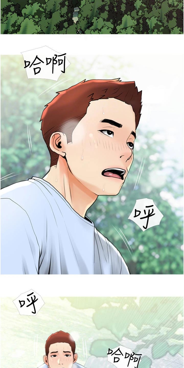 第47章：爬山11