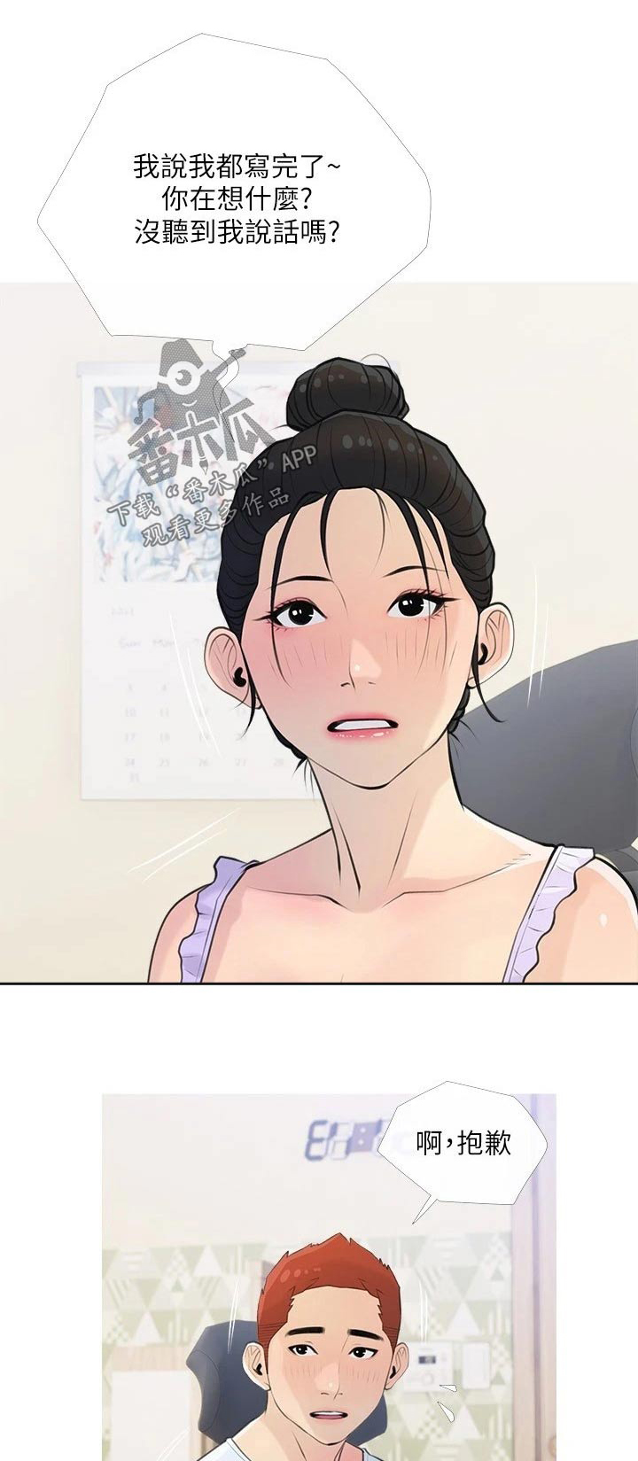 第84章：女朋友0