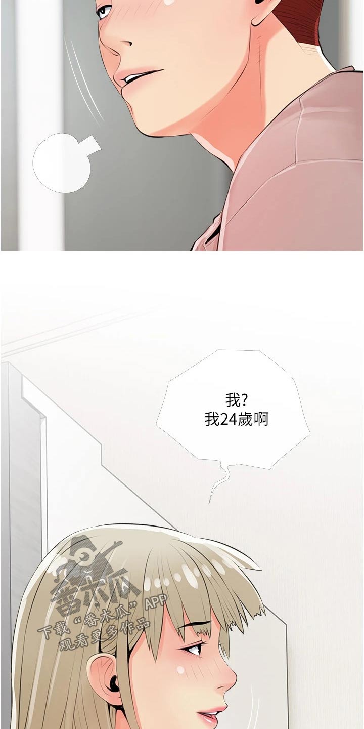 第67章：喝酒10