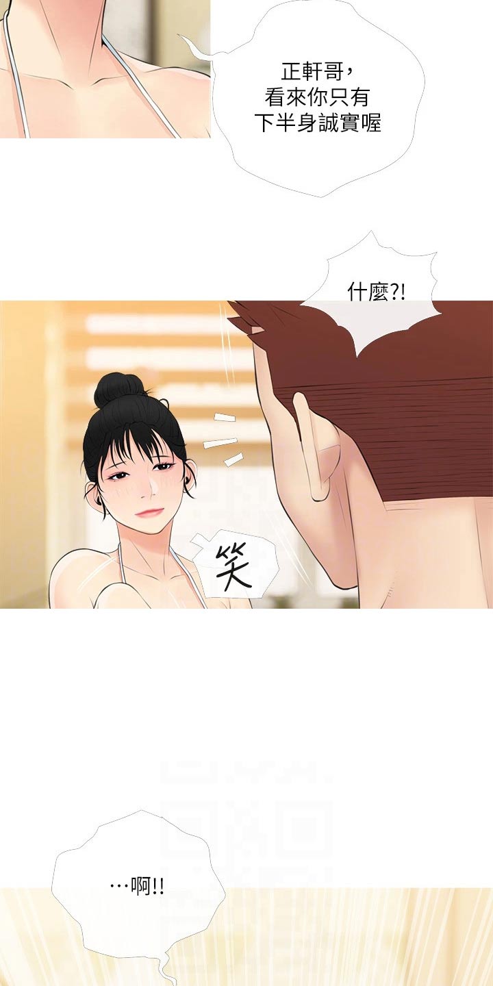 第72章：办法14