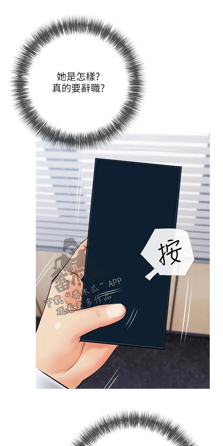 第40章：什么声音5