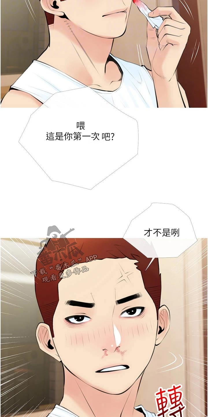 第64章：游玩4