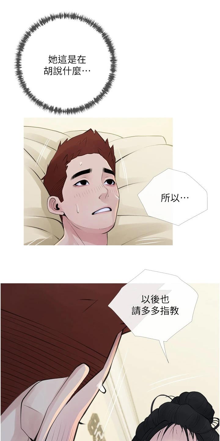 第58章：不安10