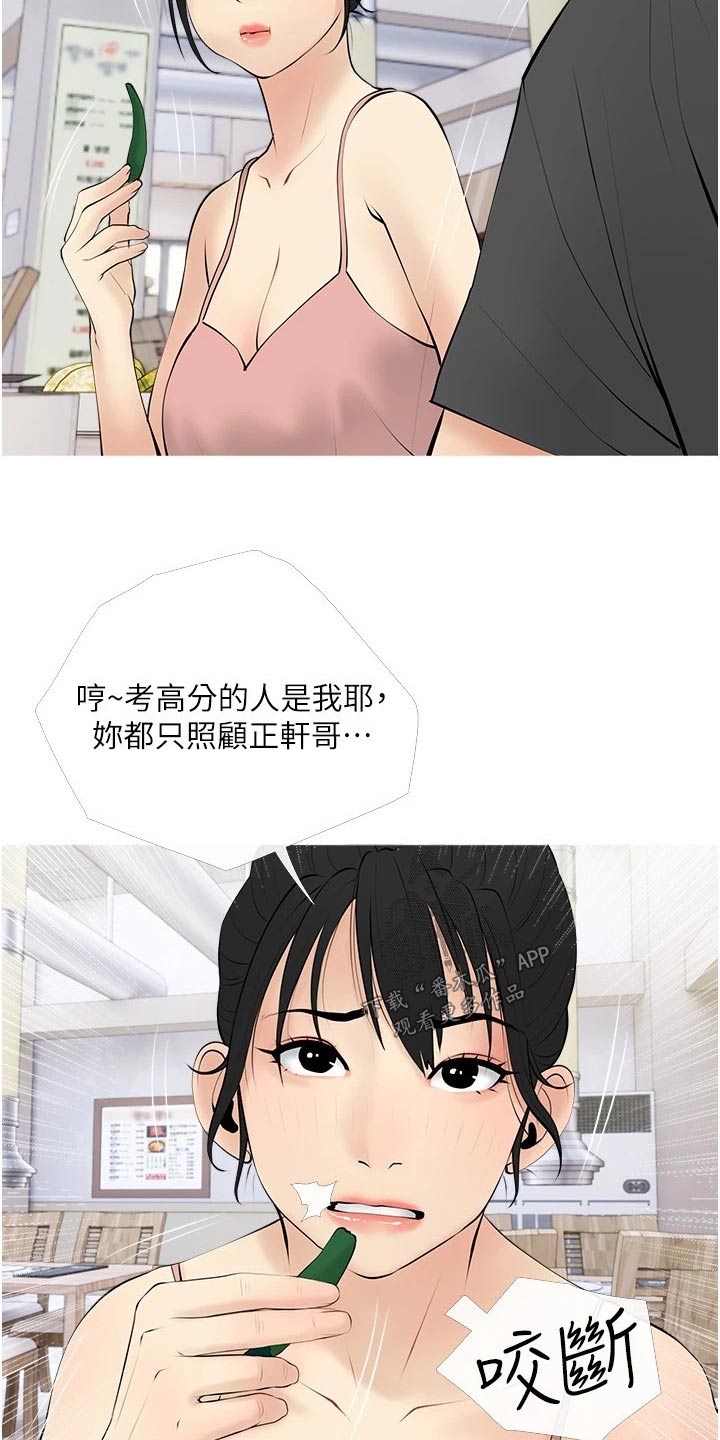 第41章：唱歌11