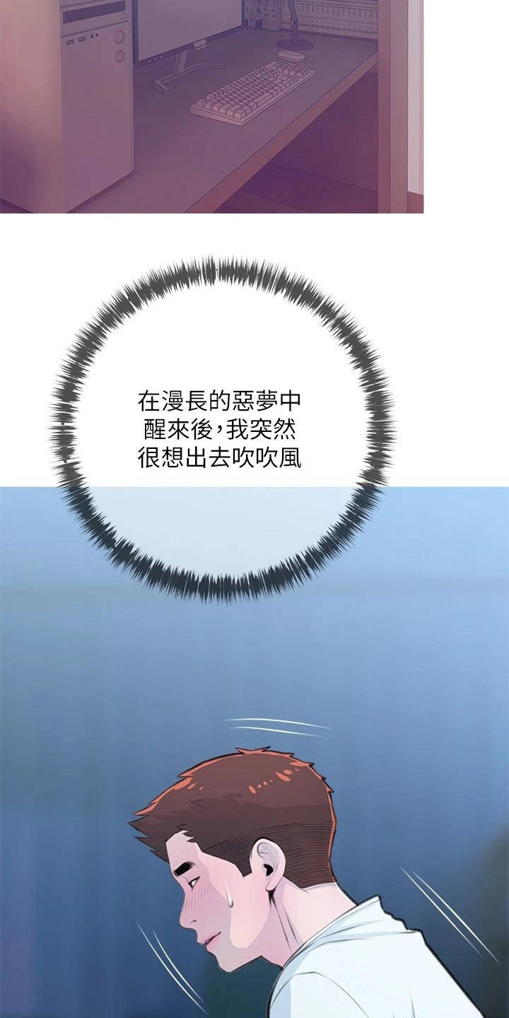第78章：吹吹风12