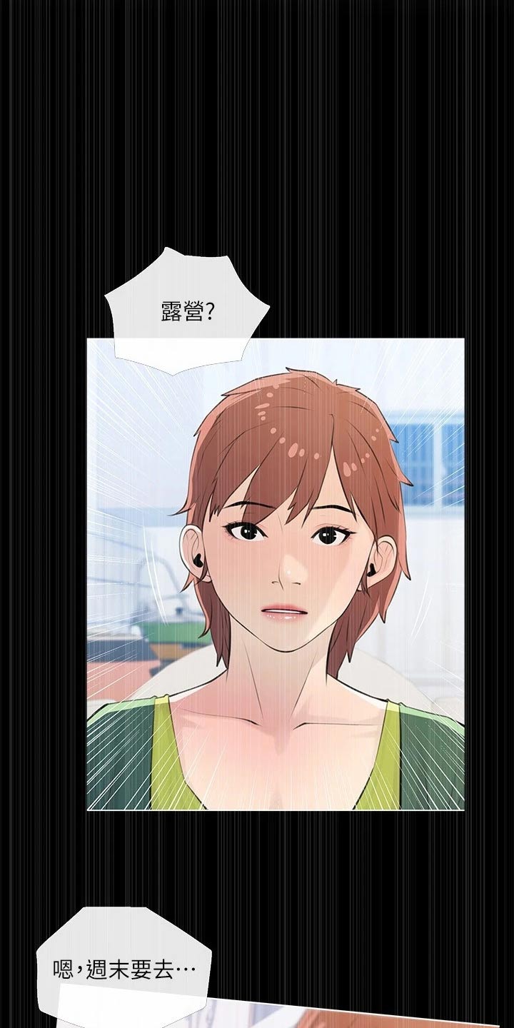 第87章：不在家12