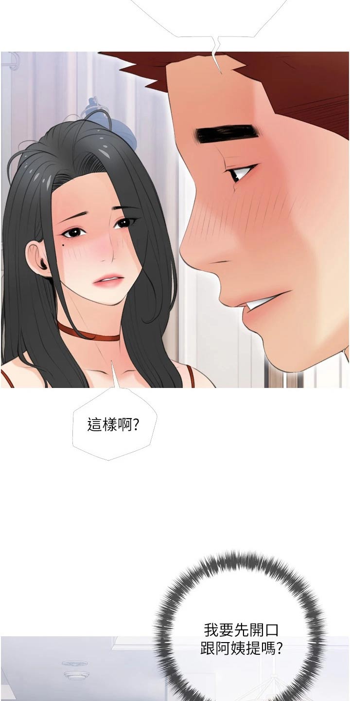 第73章：见面16
