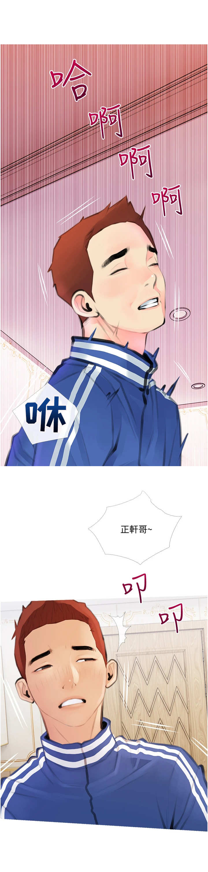 第3章：很急8