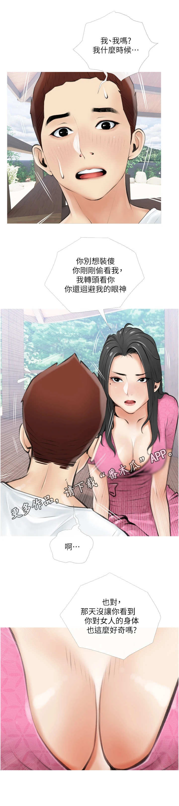 第12章：兜风11
