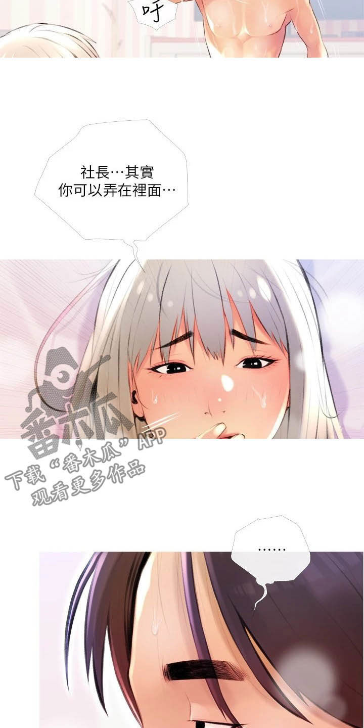 第22章：渐渐疏远3