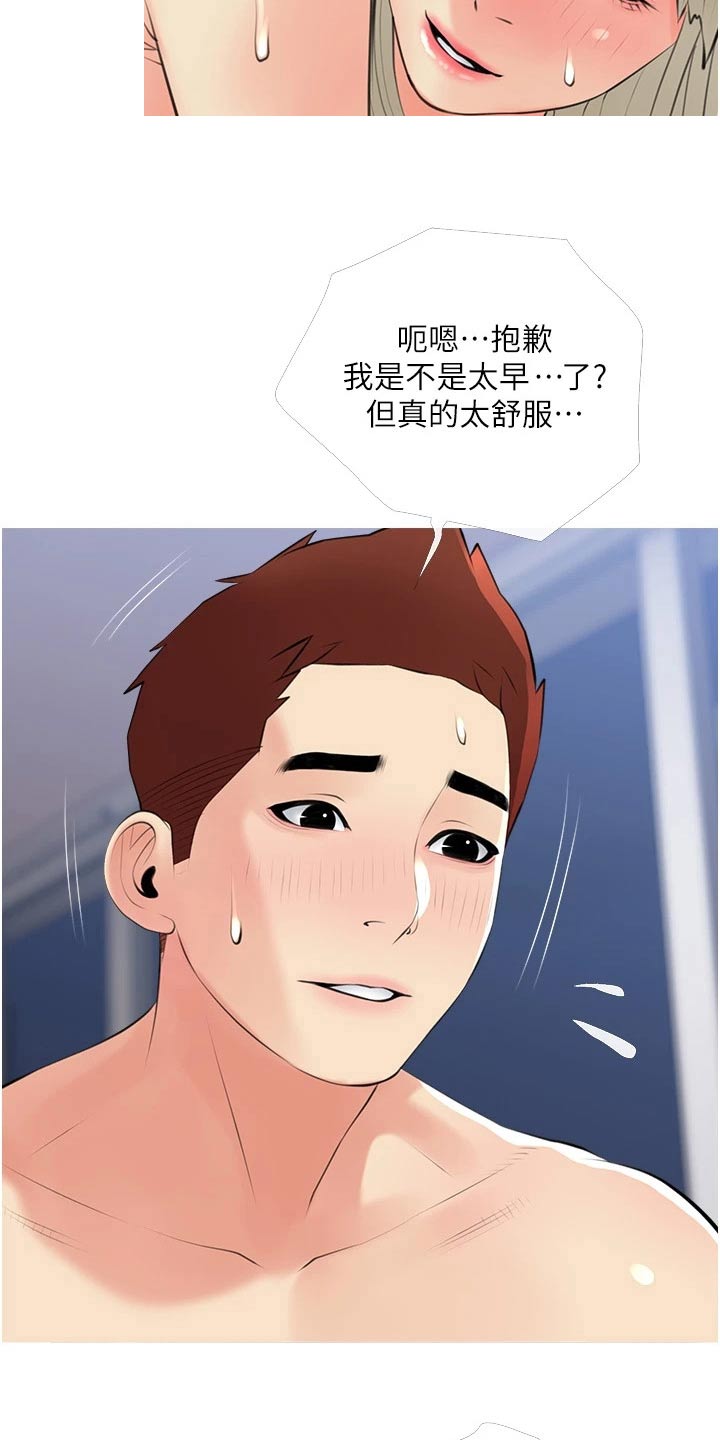 第70章：醒了12