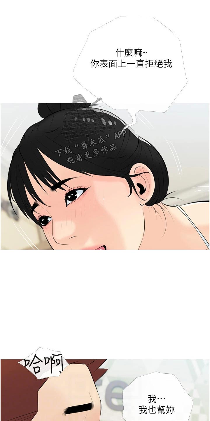 第72章：办法19