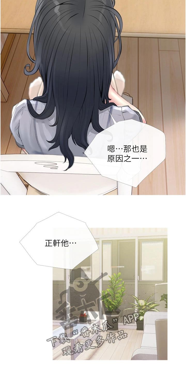 第55章：很配19