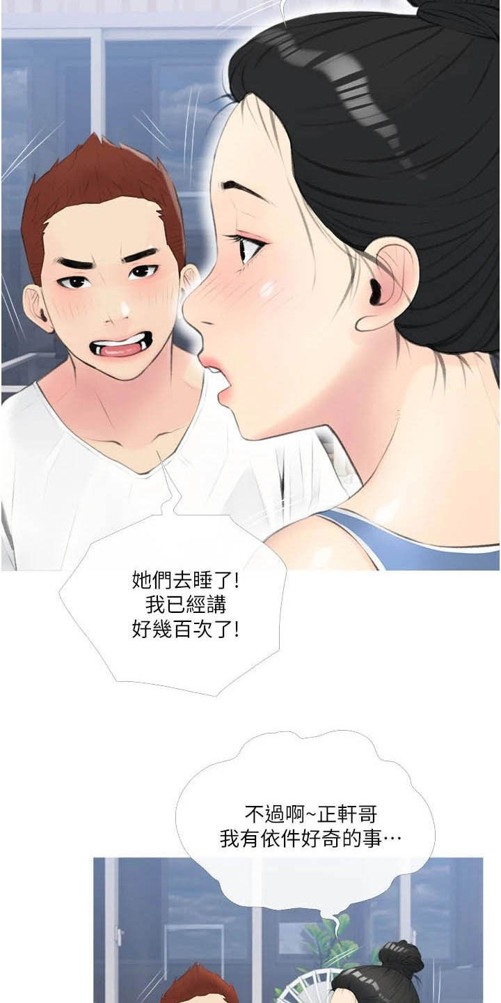 第20章：心动1