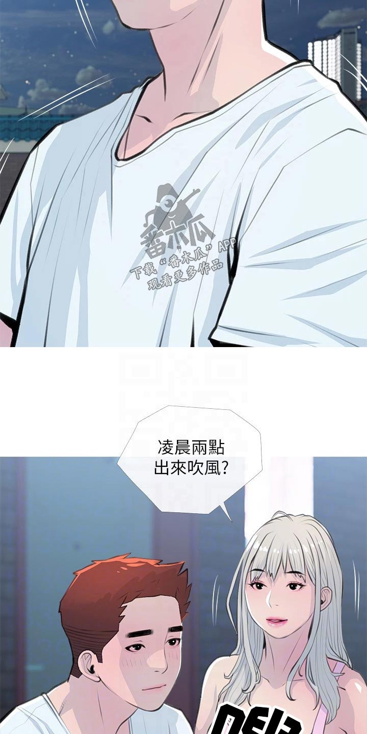 第78章：吹吹风20