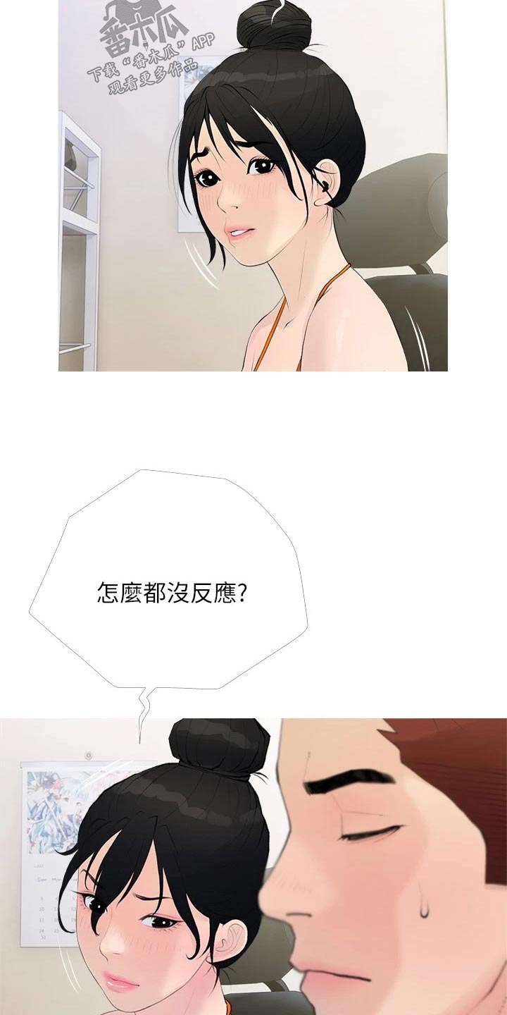 第92章：听不进18