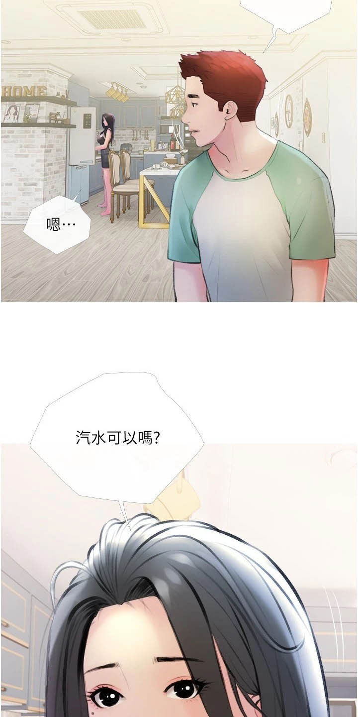 第23章：对亏你17