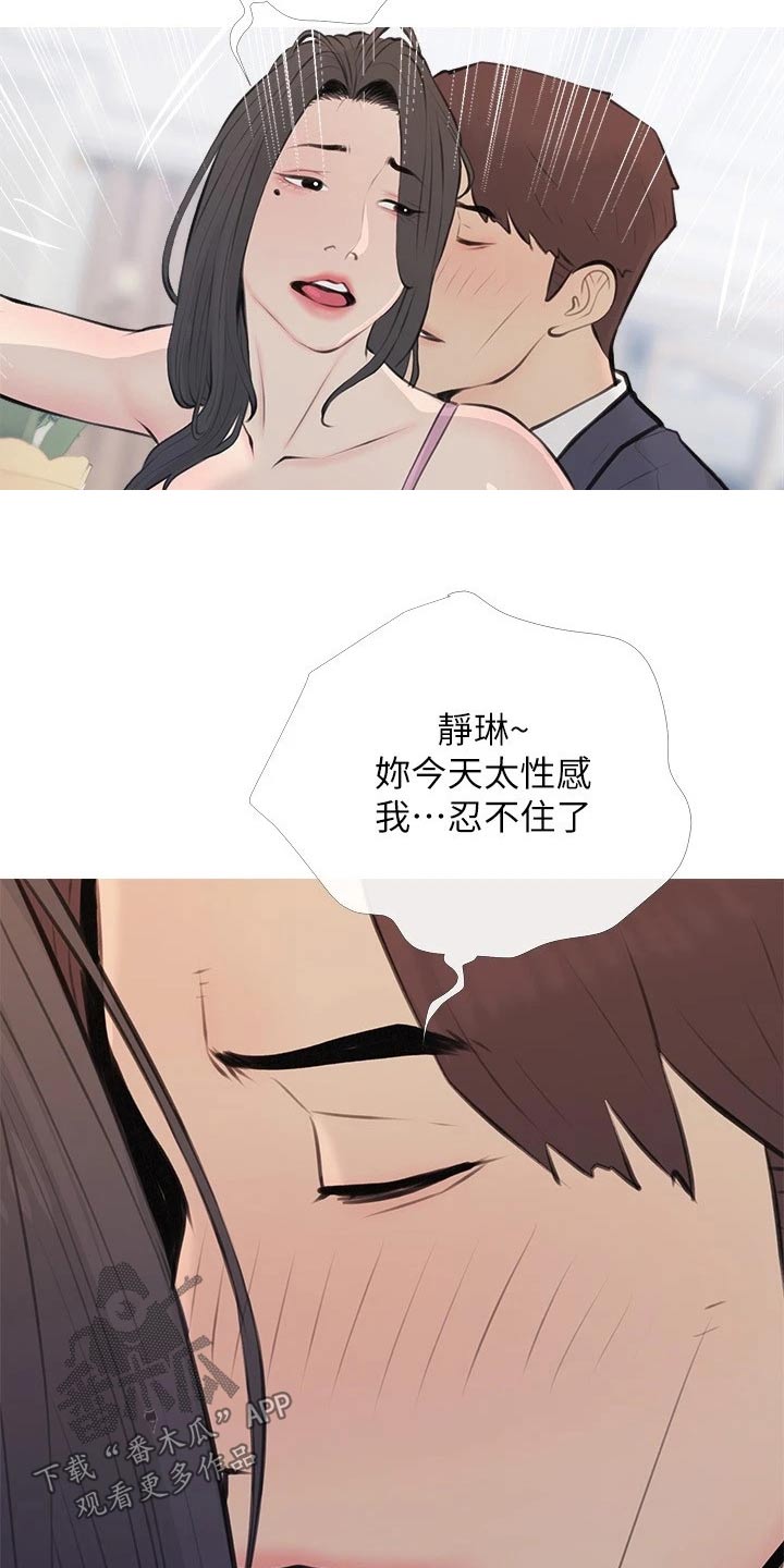第89章：还没睡11