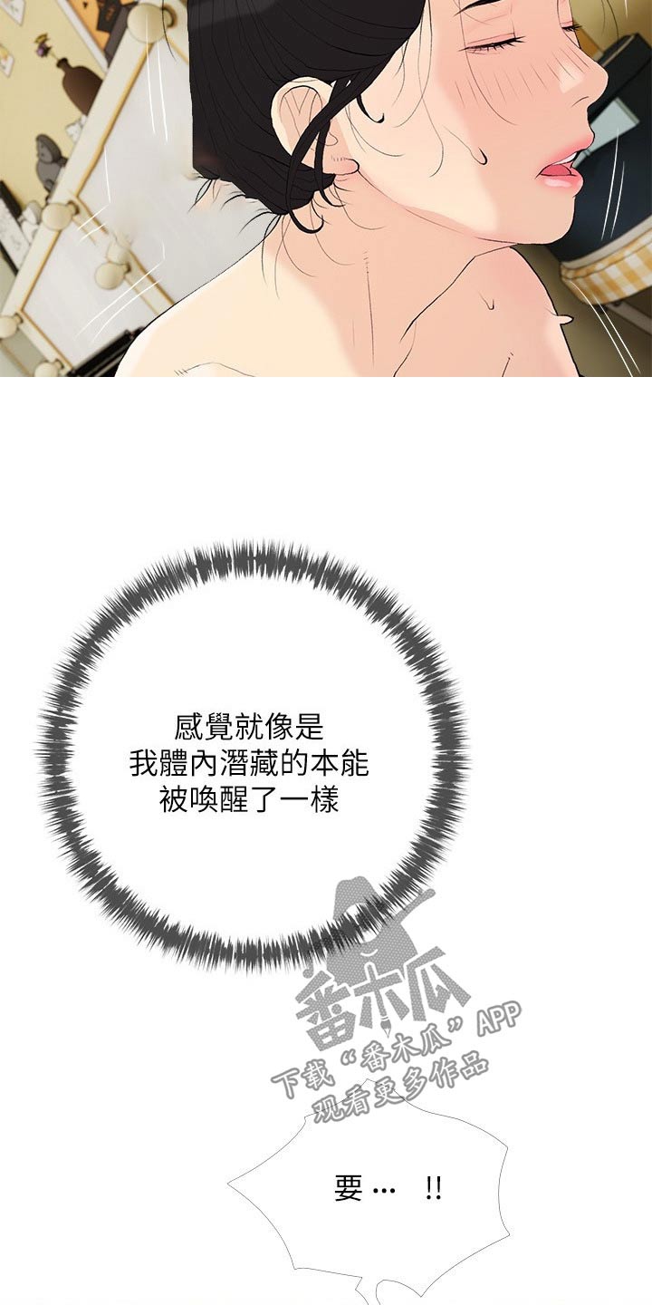 第100章：太勉强了11