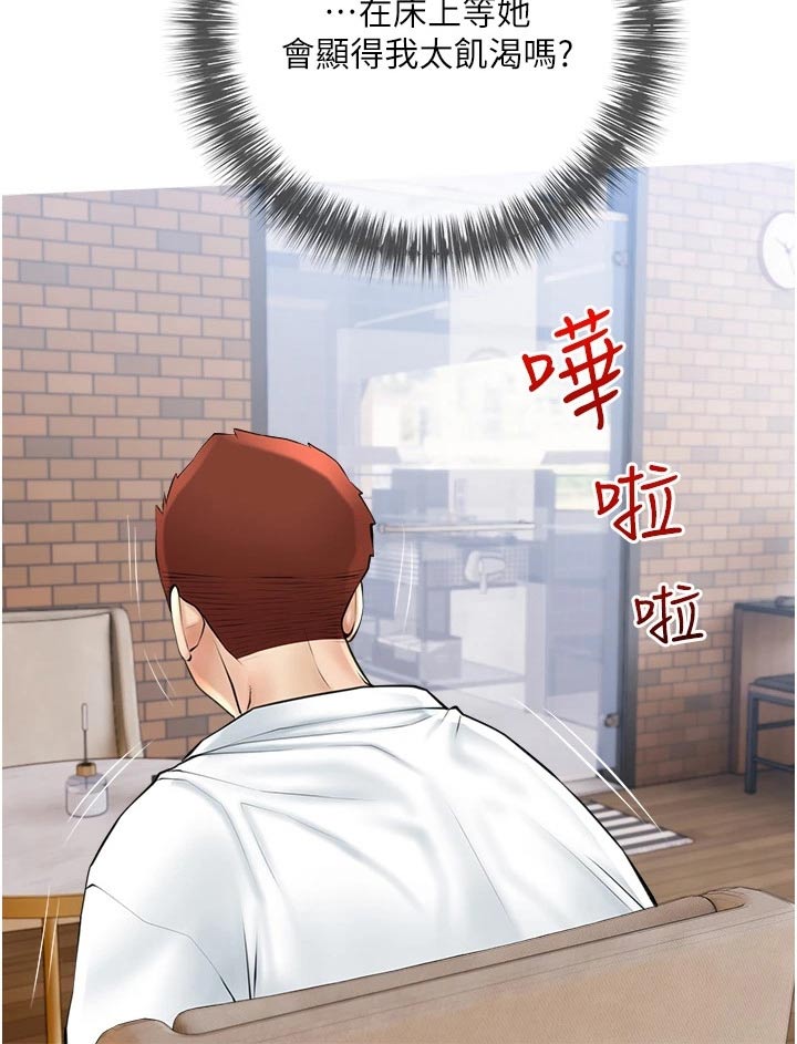 第53章：新住户6