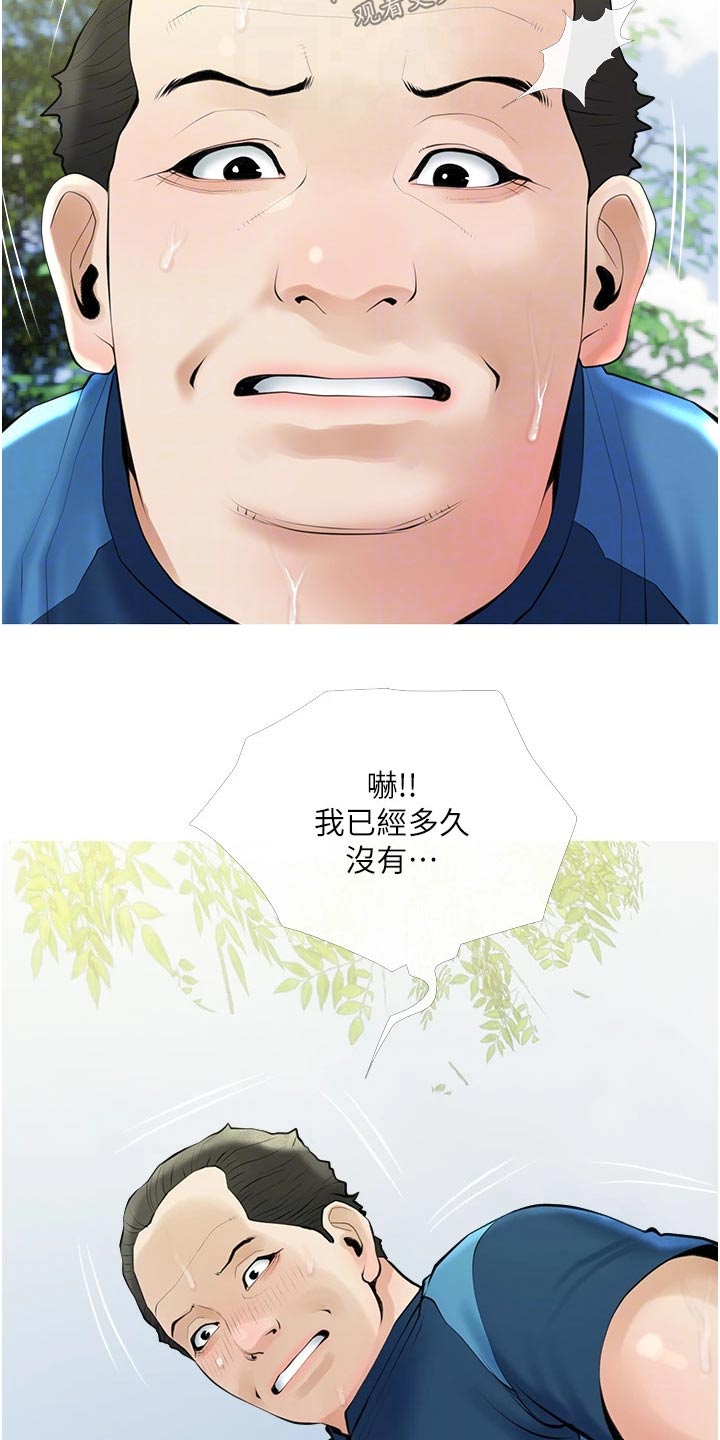 第50章：结束9