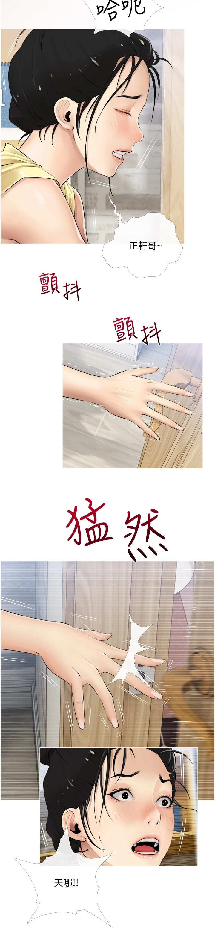 第3章：很急12