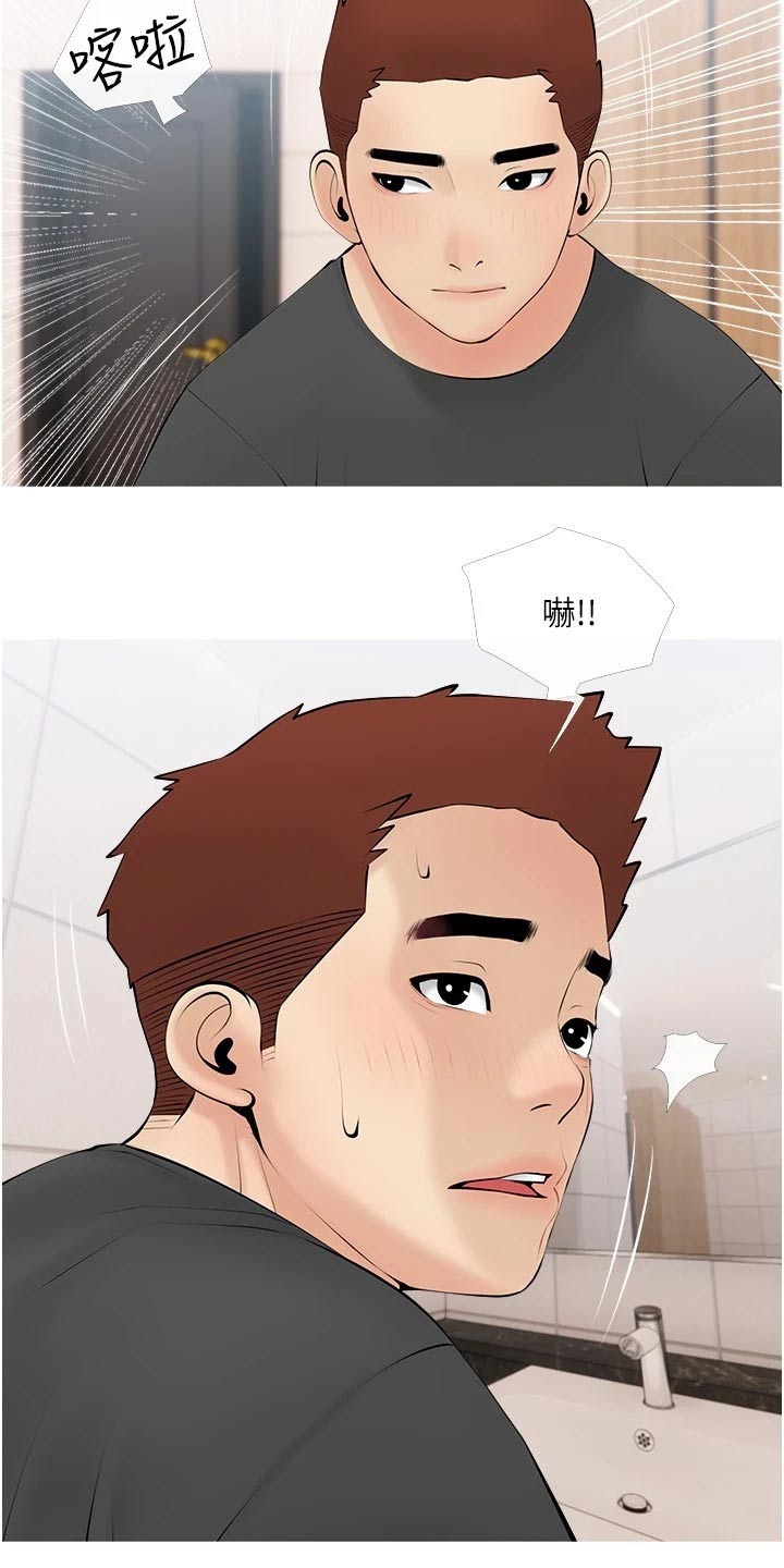 第42章：什么意思10