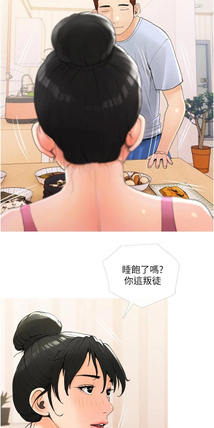 第46章：外遇7