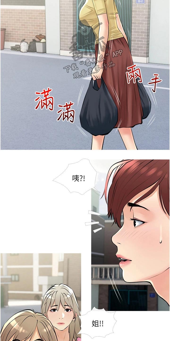 第53章：新住户14