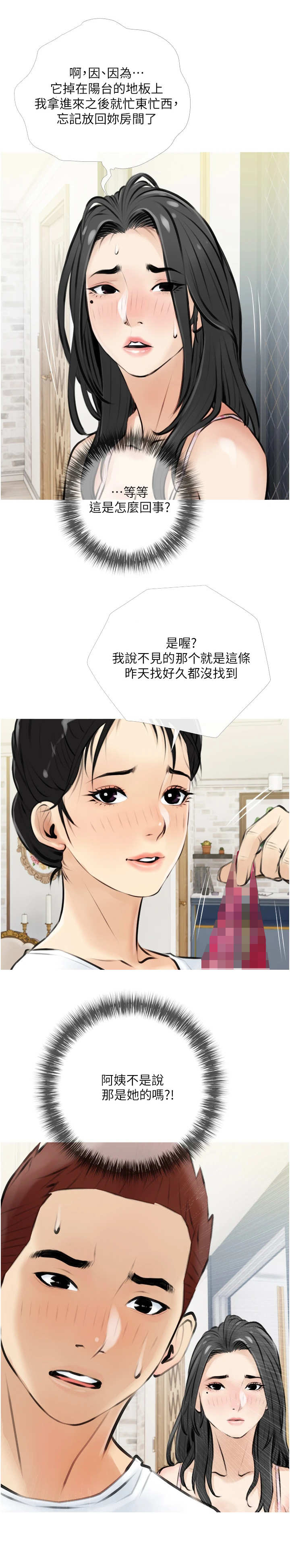 第8章：真正主人9