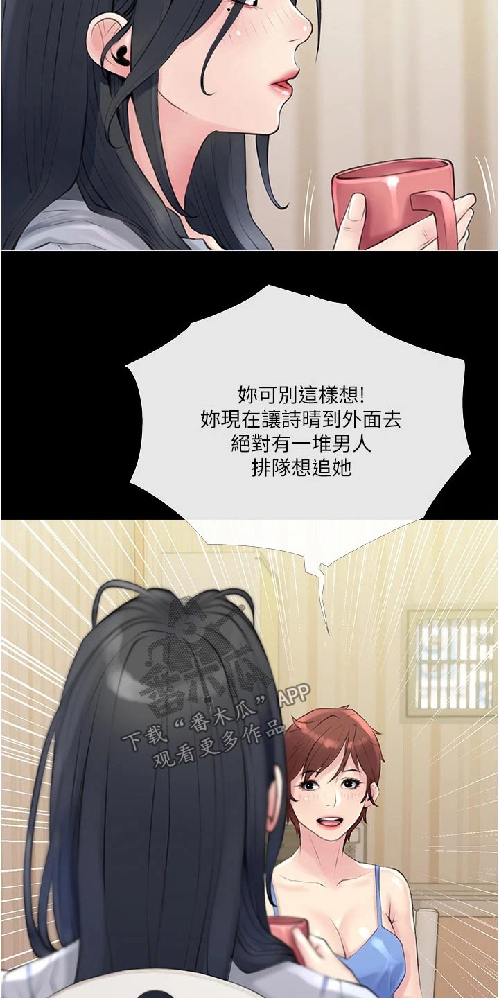 第57章：年纪不小了6