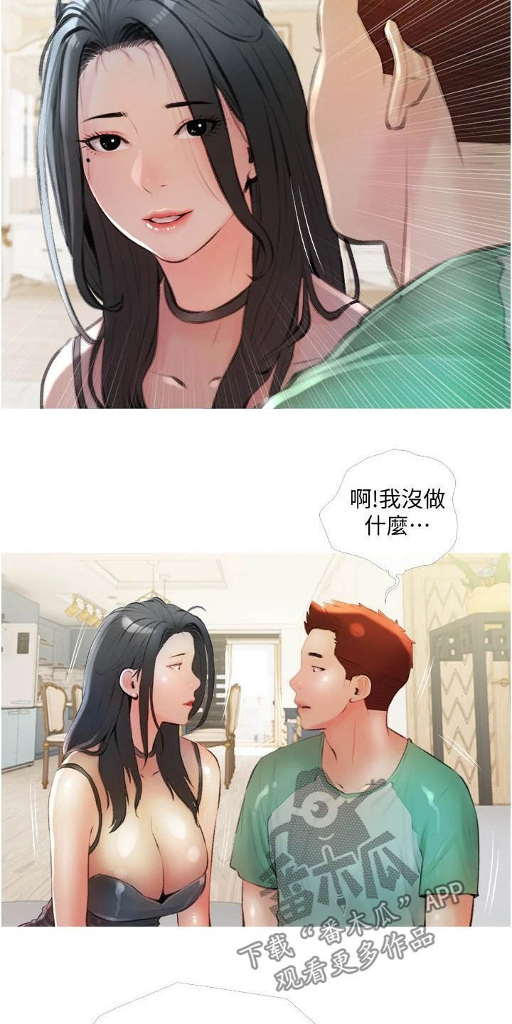 第23章：对亏你27