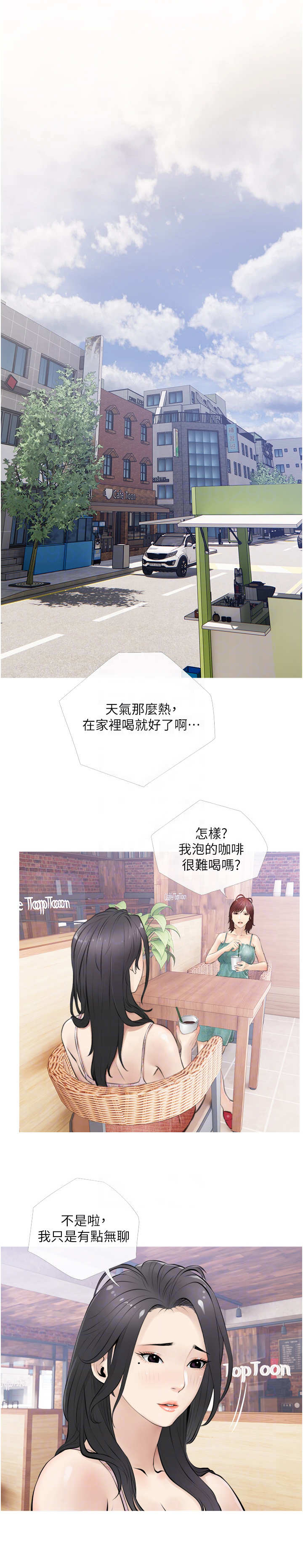 第9章：出轨11