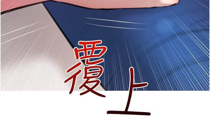 第23章：对亏你31