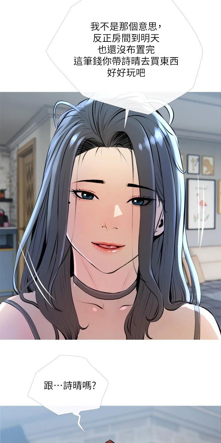 第25章：感觉20