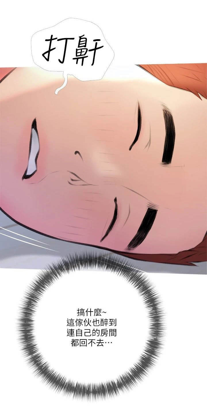 第22章：渐渐疏远11