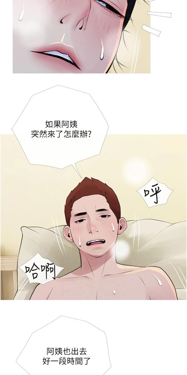 第57章：年纪不小了16
